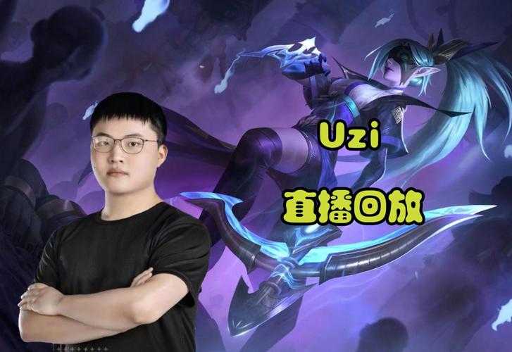 新手必看:如何快速掌握uzi的电竞技巧?