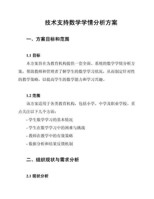 以下是对该技术文档的深度解析与实用建议,按技术维度分类整理: