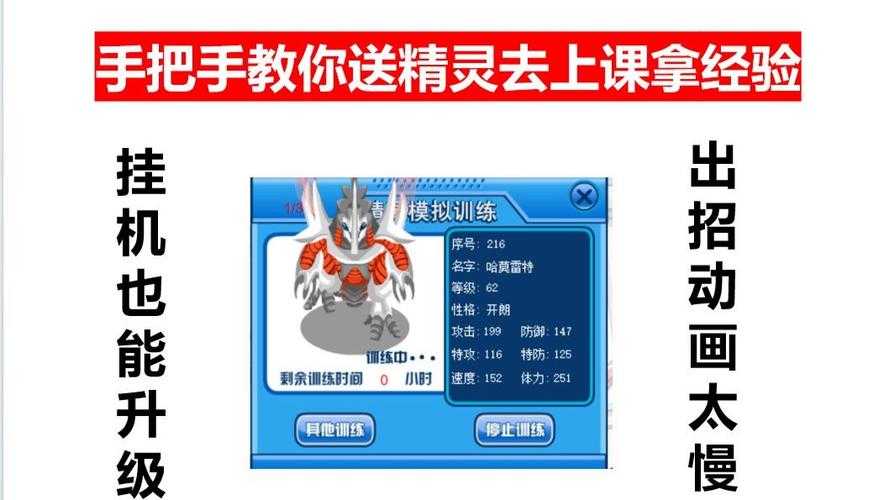 赛尔号2025 Nono投影高手攻略与核心技巧