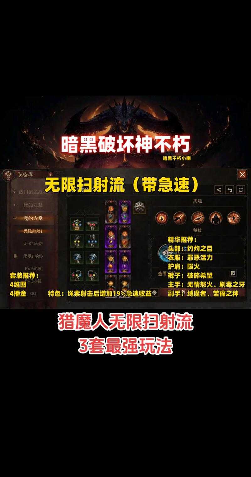 新手玩家如何安全高效地运用暗黑破坏神2改