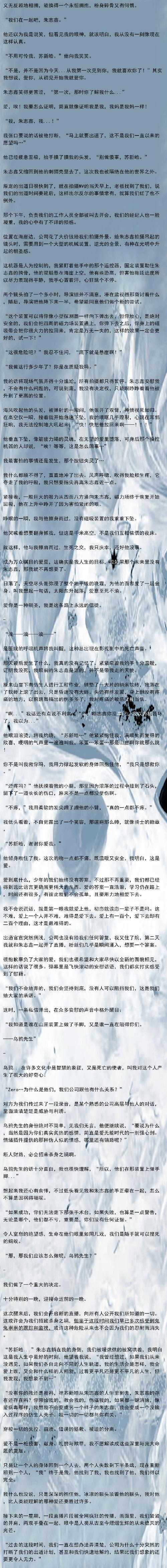 全民进化时代苏明月最终结局揭秘:震撼收场与命运归宿