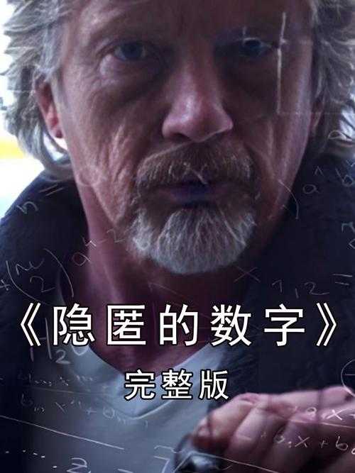 揭秘未知数字背后的秘密身份:神秘的0号背后藏着怎样的故事?