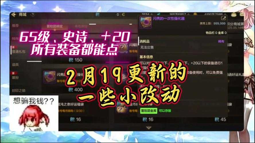 dnf手游怪物套