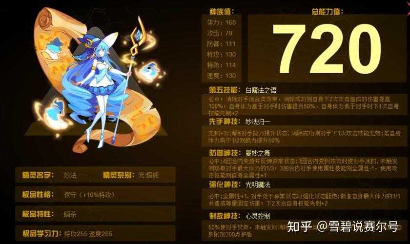赛尔号2025成长路径:新手到高手的装备技能与版本前瞻