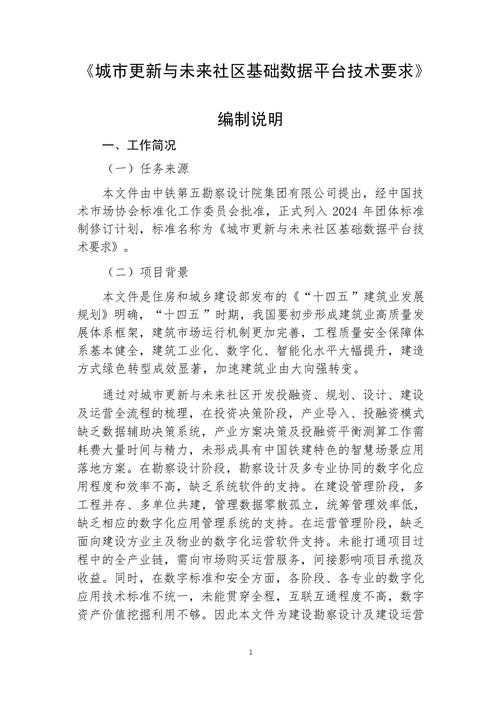 以下是对技术文档的优化建议及扩展说明: