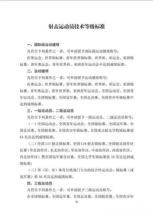如何打好十场定级赛,提升竞技水平?
