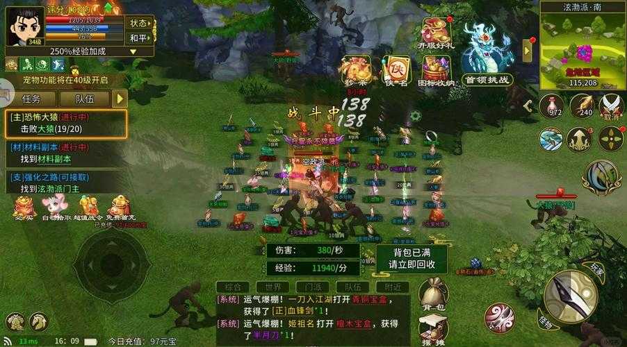 热血江湖2025终极刷图指南:效率翻倍方案