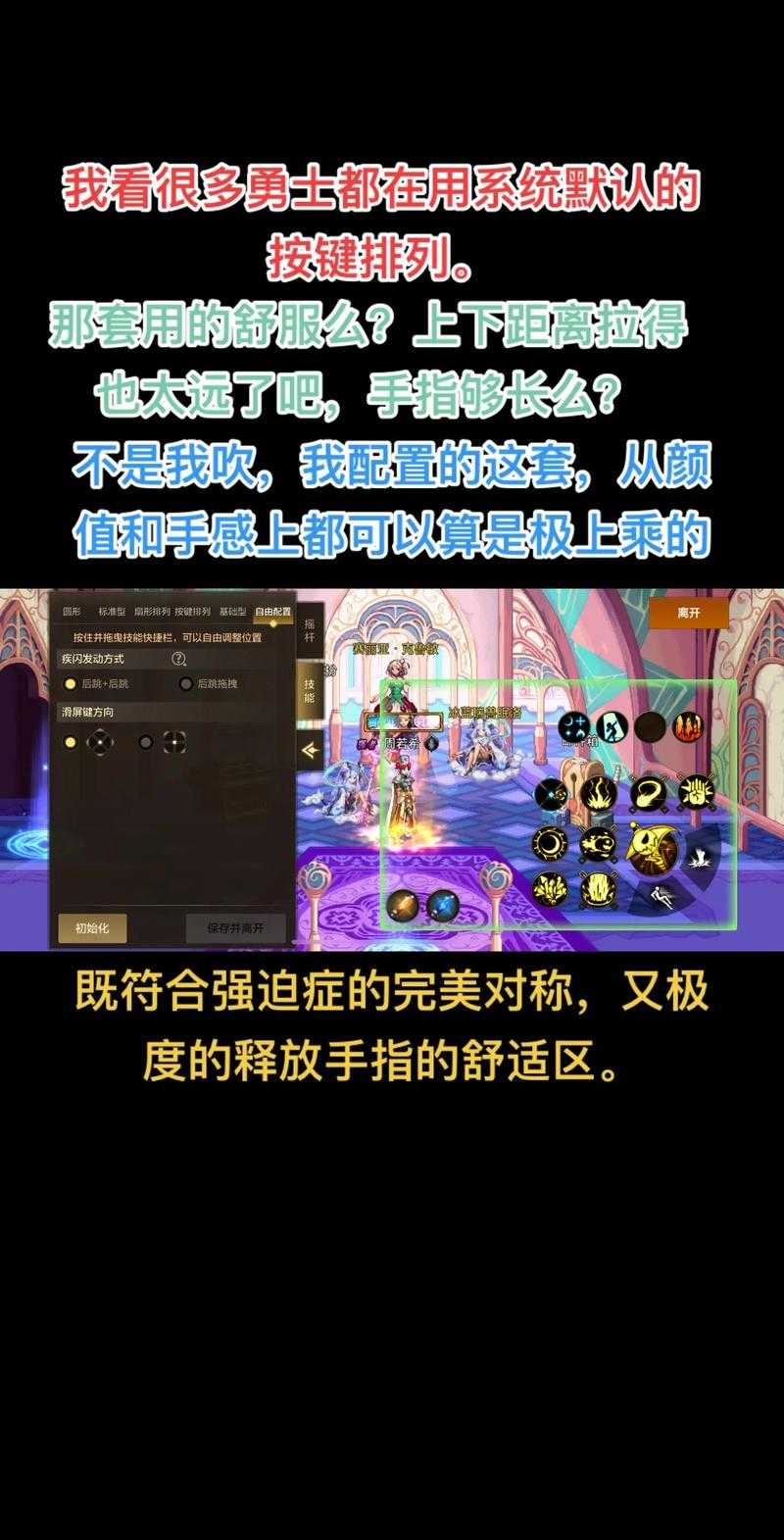 DNF键位调换争议与2025玩家体验