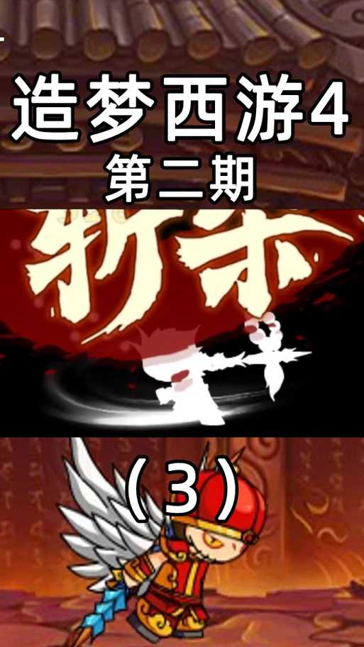 造梦4鱼纹装备项圈VS腰带对比推荐