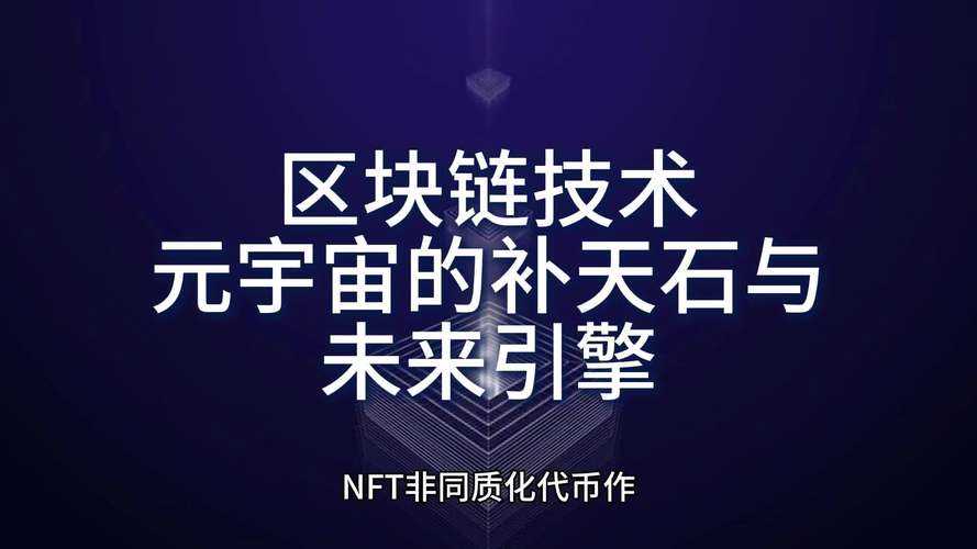 2025QQ农场进化:区块链+AI构建元宇宙社交生态
