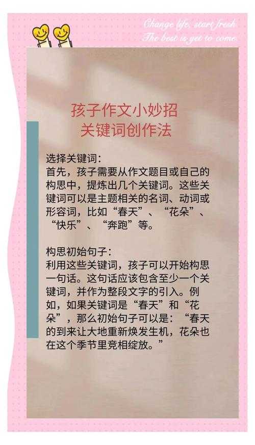 如何用关键词打造完美家园?