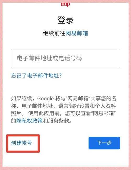 如何顺利注册网易邮箱账号?详细步骤及注意事项指南