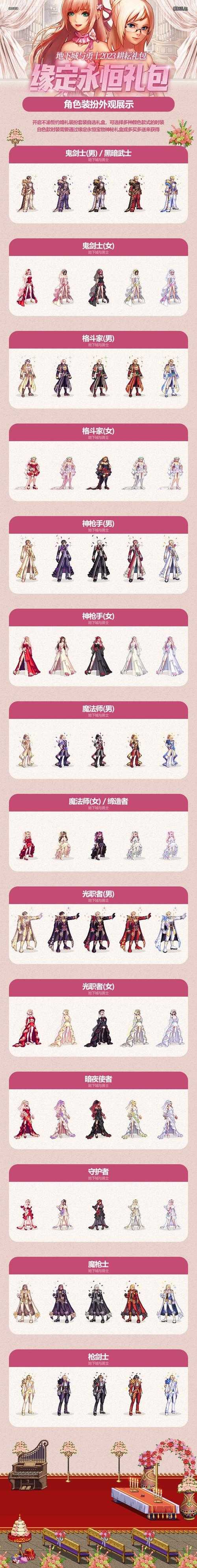 dnf2021耕耘外观