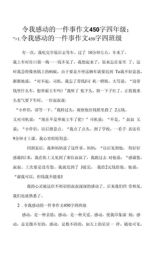 如何描述一种特殊的体验:从被对方触动的感动到哭的经历?