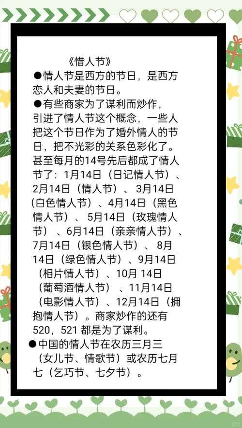 韩国情人节在11月11日的背后故事:文化与传统的交融?