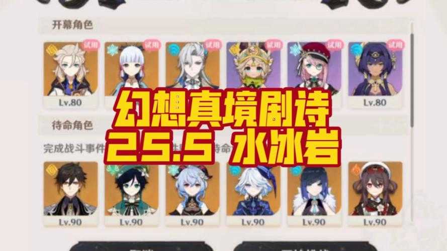 《原神》2025.5片剂深研四日4倍挑战实战全攻略