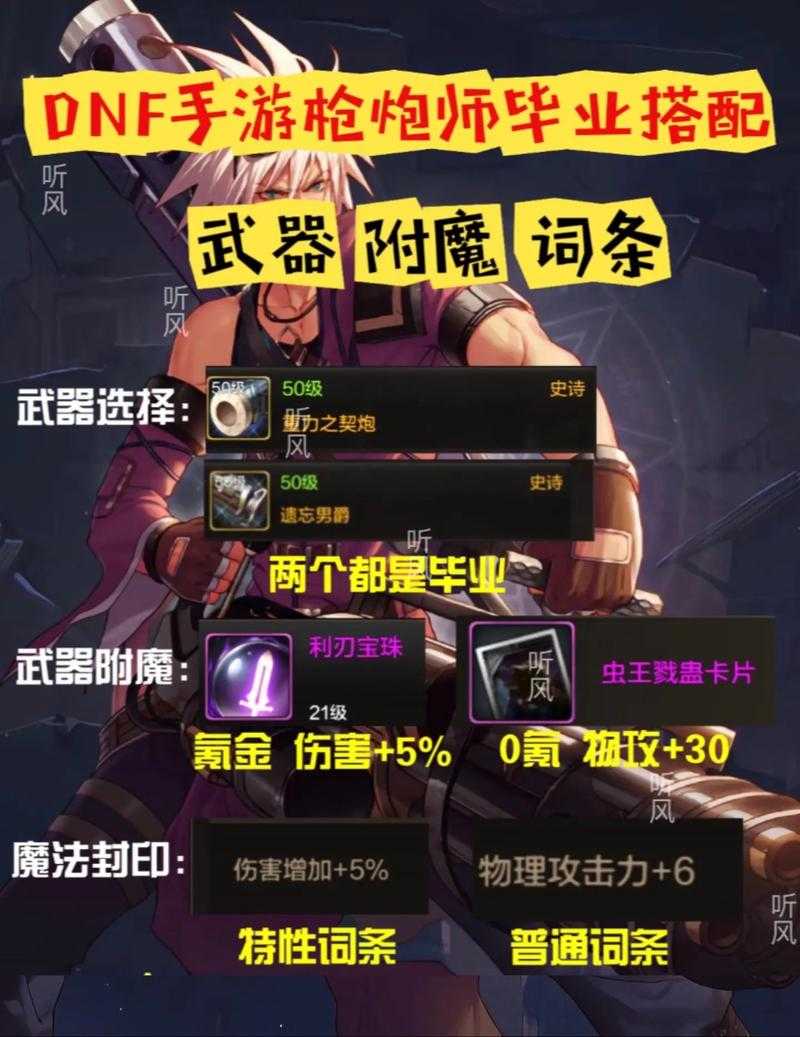 女枪炮师毕业装备选择指南:如何选择最适合的装备提升战斗力?