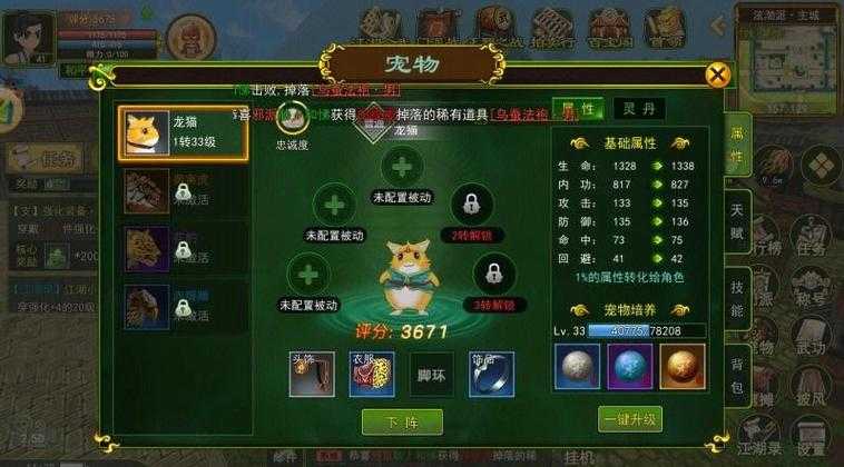 2025年《热血江湖》货币套性价比深度解析