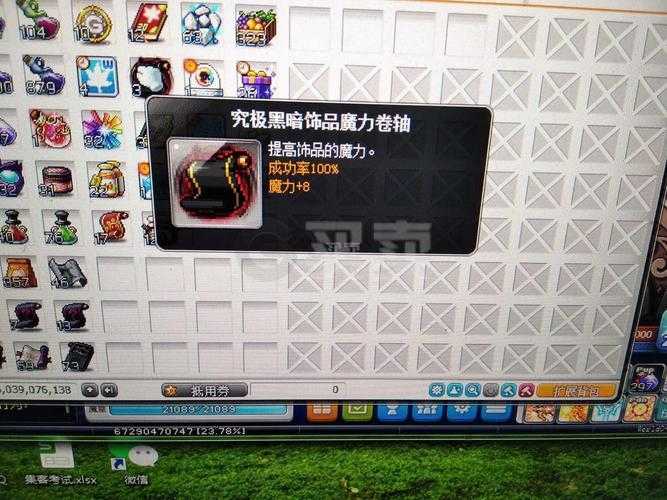 冒险岛:如何选择卷轴?