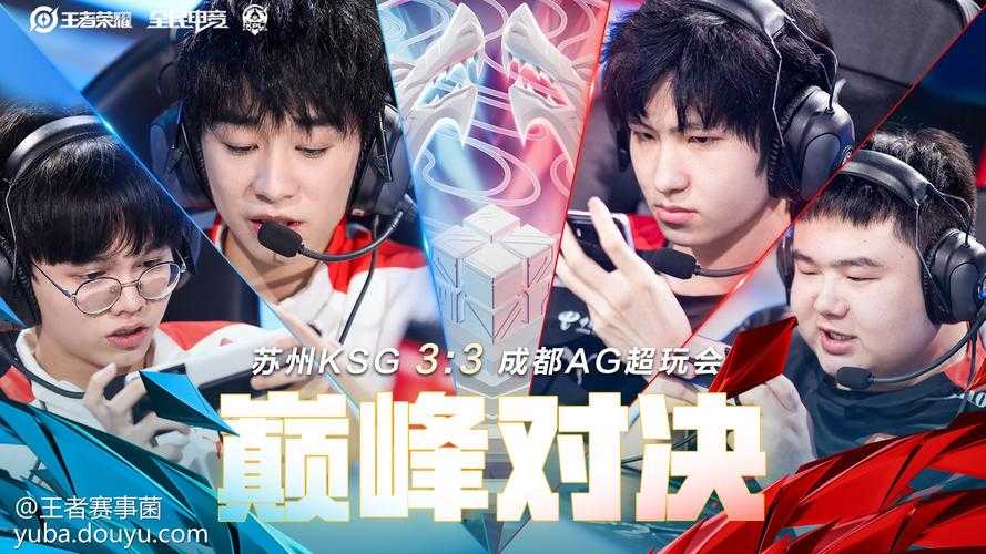 KPL职业联赛高光时刻:巅峰对决精彩回顾
