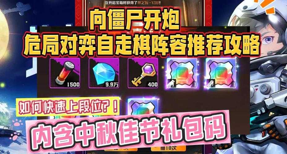 如何搭配2023年最强自走棋阵容?有效策略与实战建议