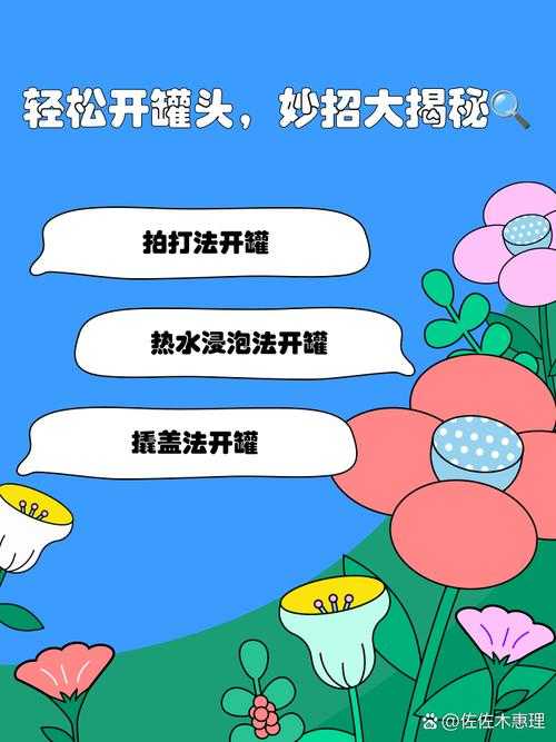 如何轻松获取开罐之王称号?攻略来了