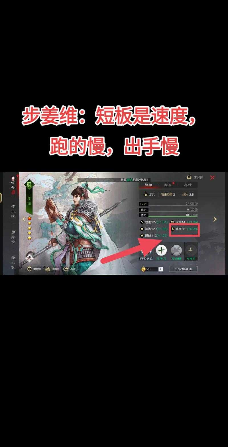 2025年《攻城掠地》姜维副将低配优化指南