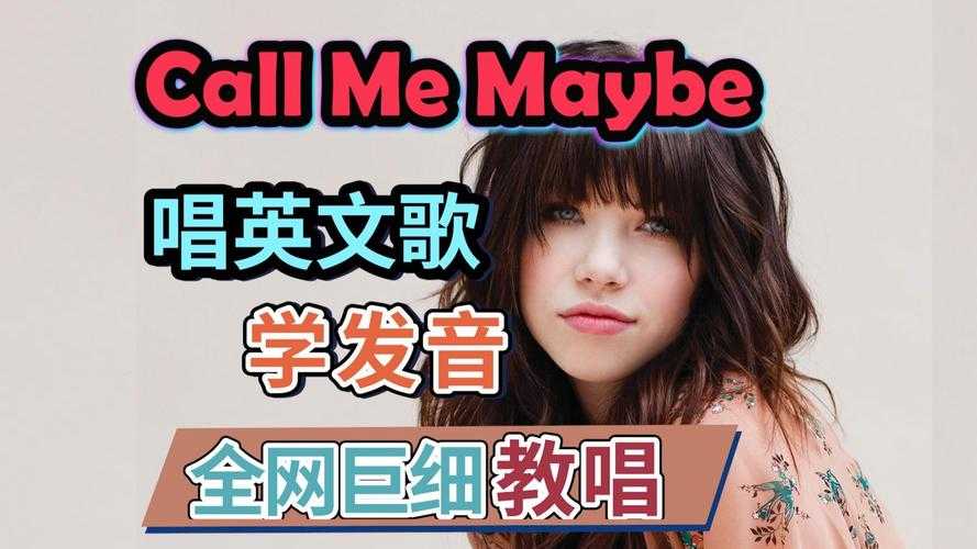 如何找到并欣赏那首动人的英文歌曲12345?