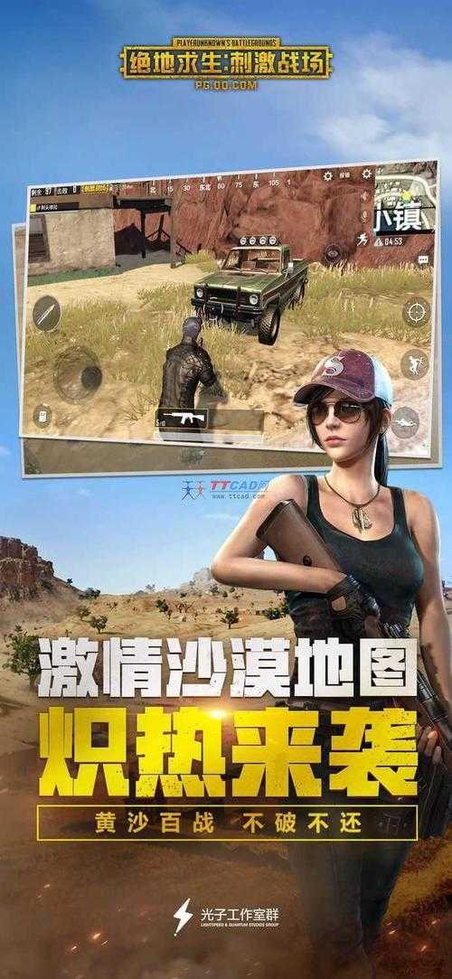 2025《绝地求生:未来之役》全攻略:安全下载与版本选择