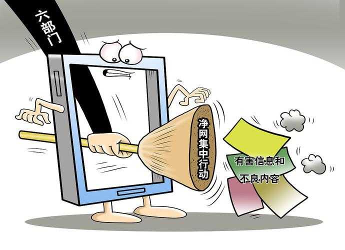 被禁止的视频软件与短视频漫画背后有何故事?为何被禁用?如何避免使用风险?