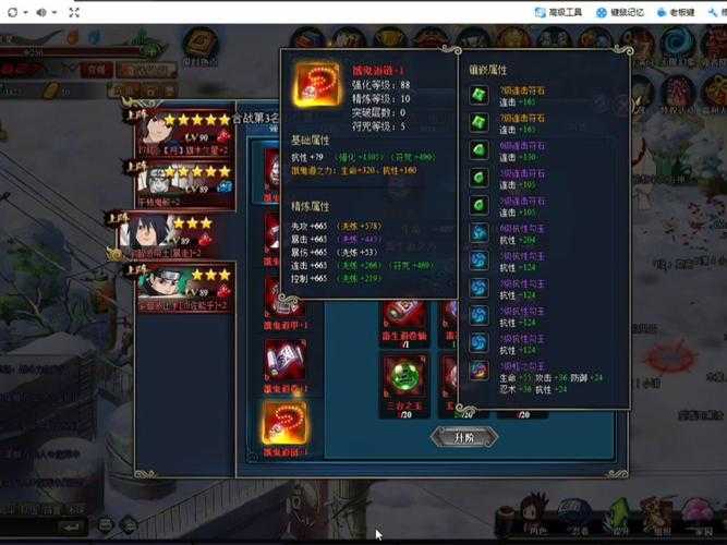 火影忍者OL 2025炼化满级资源优化全攻略