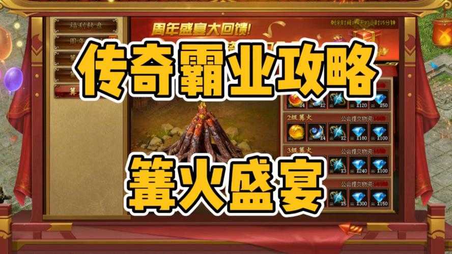 《传奇霸业》2025天速升级全攻略与生存法则