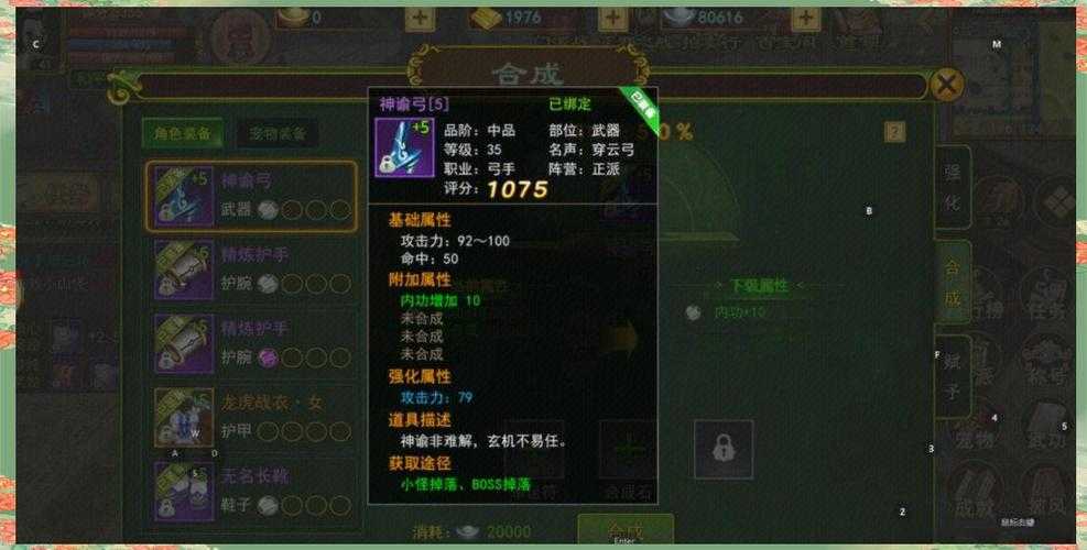 以下是《热血江湖2025》装备系统的结构化整理与关键要点总结(Markdown格式):