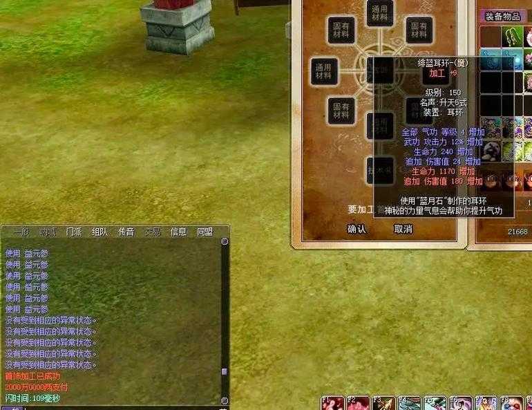 《热血江湖》玉麟与傲天副本2025机制装备攻略