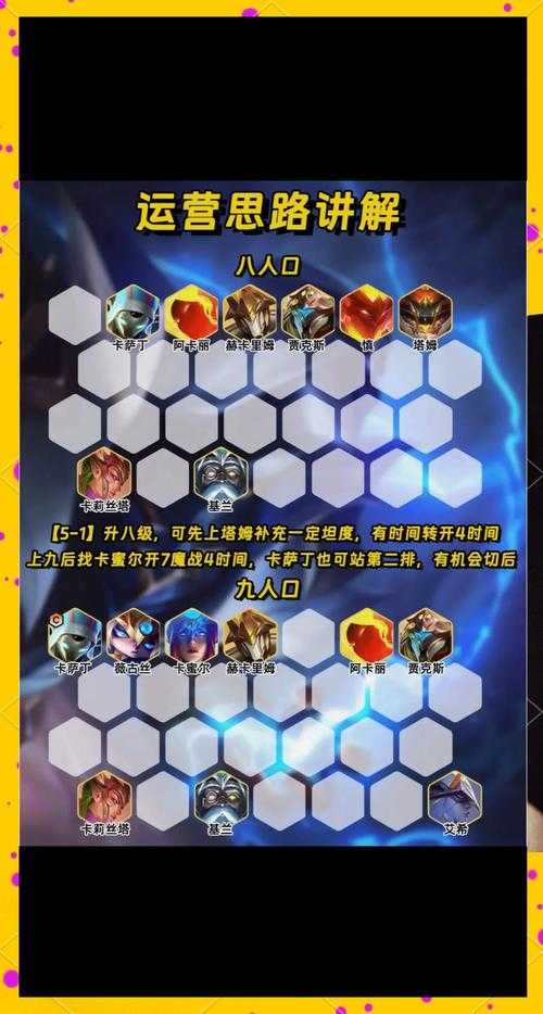 入门级玩家手册:快速上手超魔法大战策略