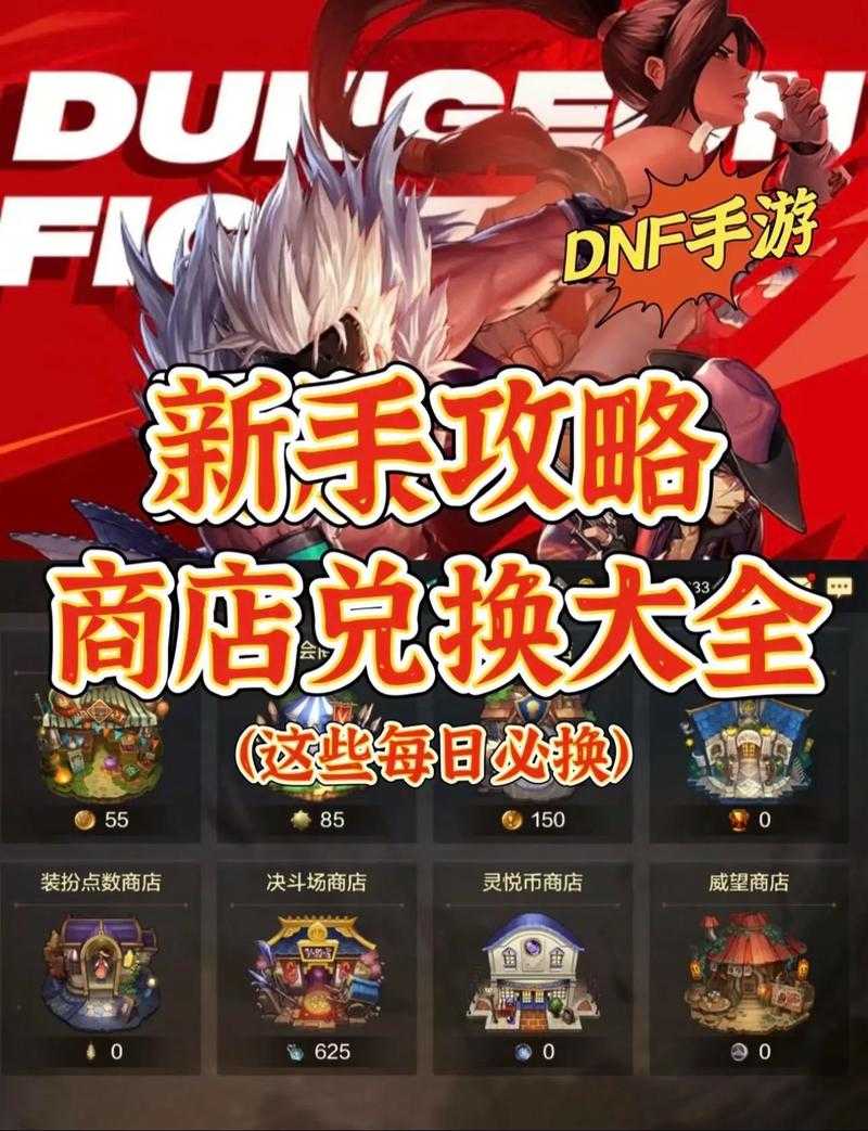 dnf手游国际服最新版礼包码