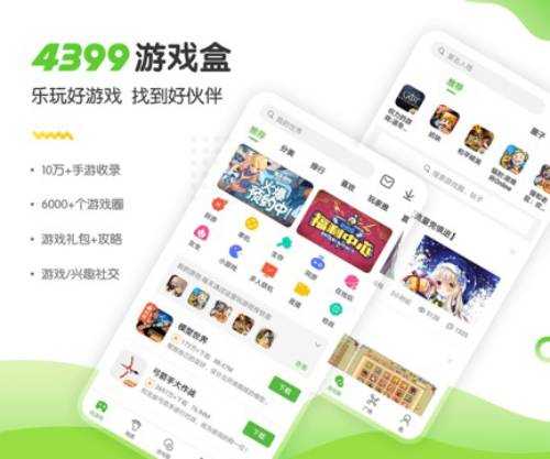 小白入门探索如何使用免费版的游戏盒软件