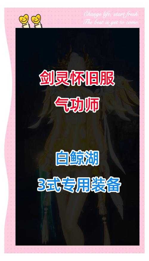 如何为女气功玩家选择合适的勋章?选择勋章时需要注意什么?