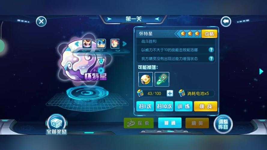 赛尔号2025年刷新时间调整及应对策略