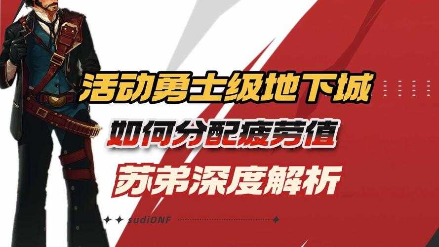 以下是对您提供的《DNF》游戏经济分析报告的优化建议和深度解读: