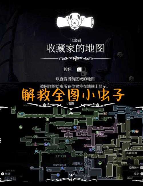 2025空洞骑士蜂巢幼虫救援全攻略