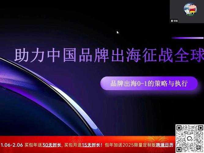 2025《97连招》迭代:短视频方法论与行业生态