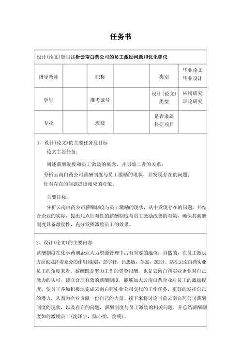 关于您提供的文本内容,我为您进行以下专业分析和优化建议: