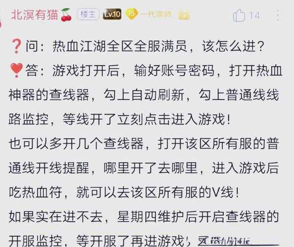 热血江湖2025八卦任务通关技巧装备防骗