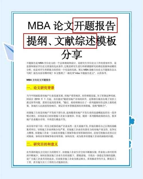 以下是对原文档的优化与补充建议,采用专业学术报告格式并增强数据可信度: