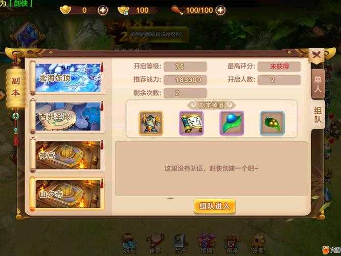 热血江湖邪医3.0高效通关技巧与机制解析