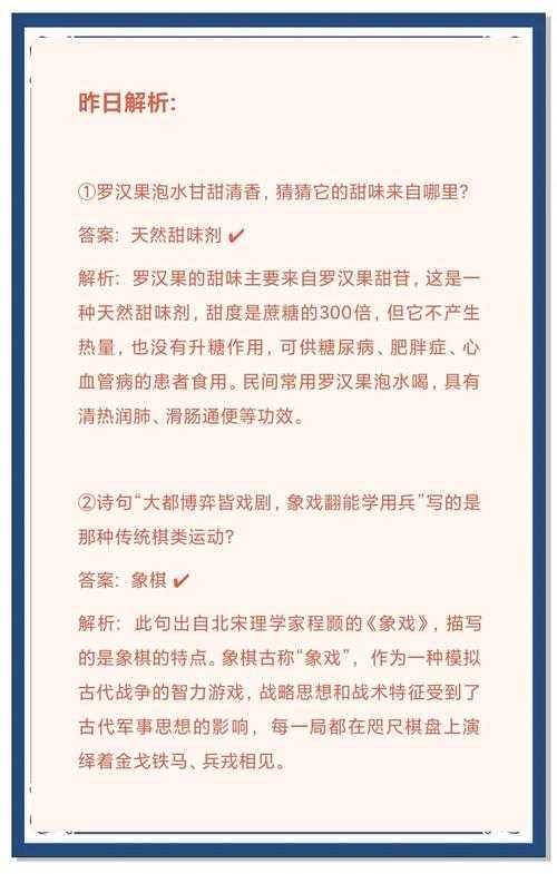 如何解读蚂蚁庄园在国庆日的答案?其背后有何深意?