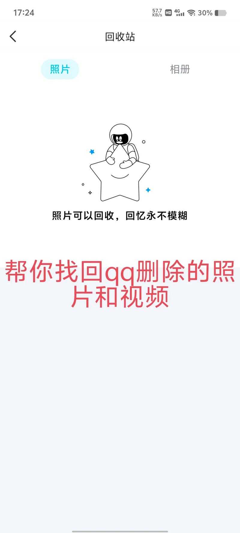 手机QQ视频删除方法教程：轻松学会删除技巧