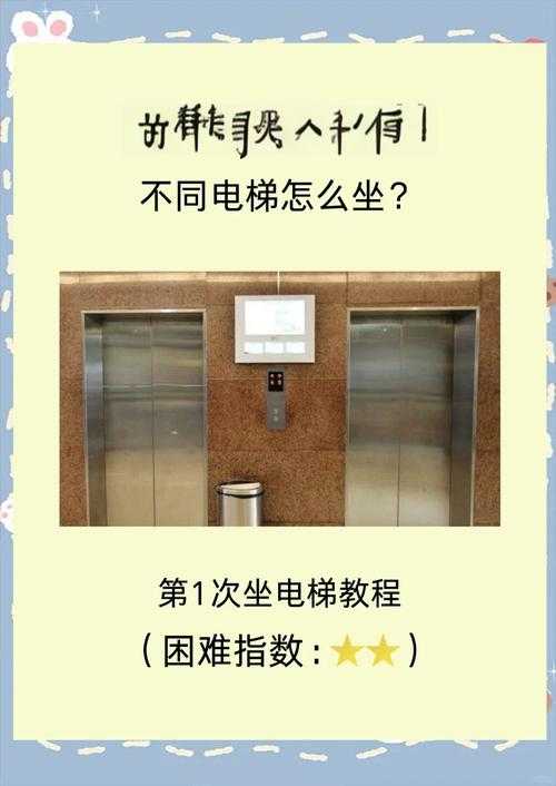 如何顺利通关100层电梯的第90层?详细图解教程来袭