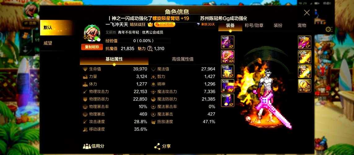 dnf独立攻击力什么时候出的